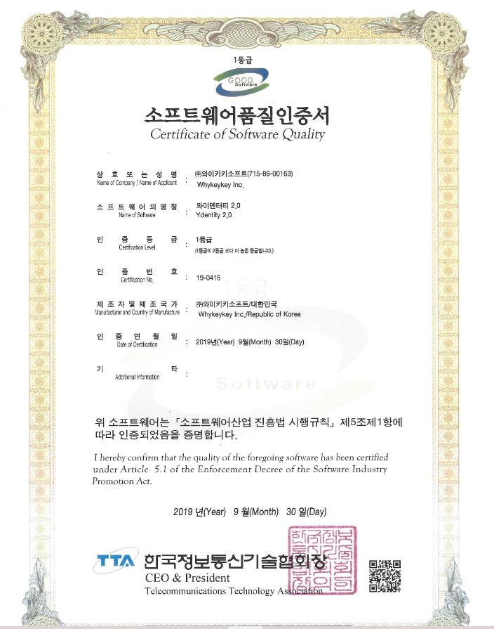 GS 1등급 인증